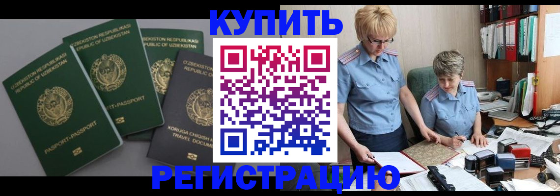 прописка иностранных граждан в Вязниках