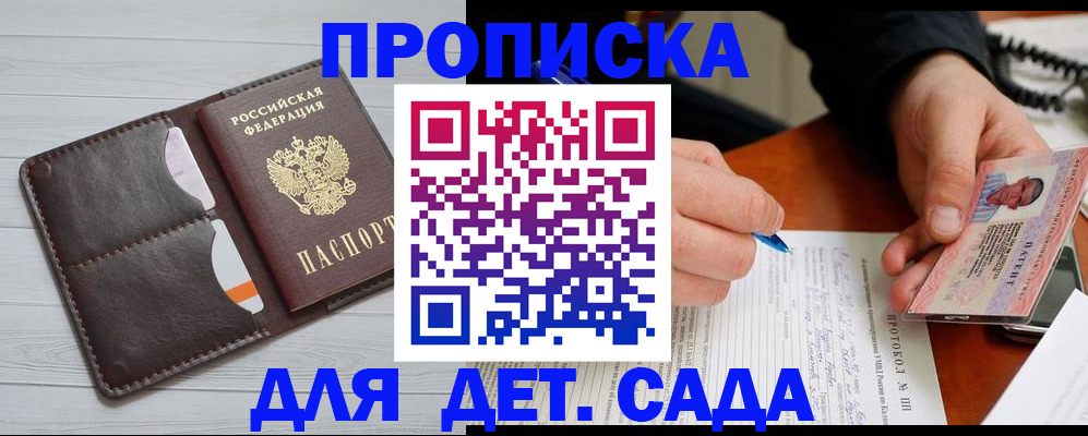 временная прописка в Вязниках