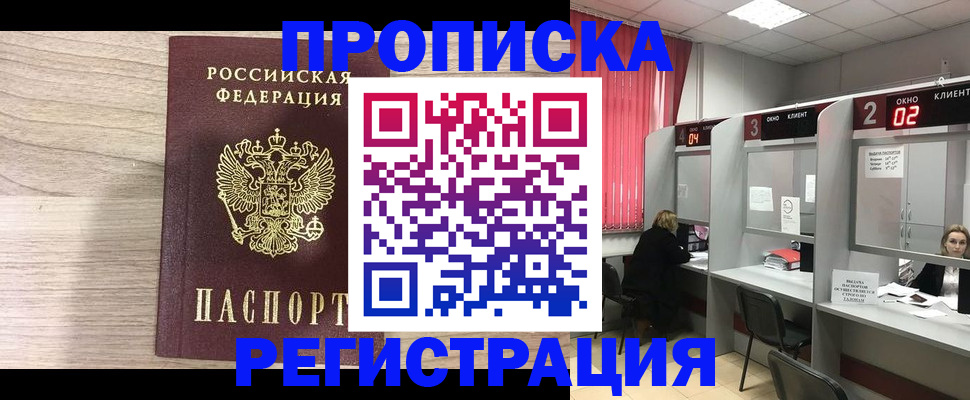 где прописаться в Вязниках