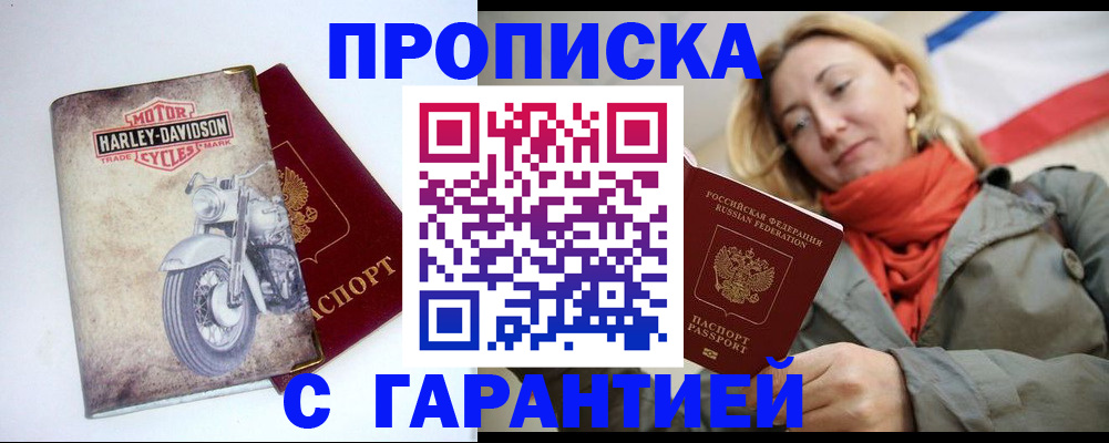 временная регистрация недорого в Вязниках