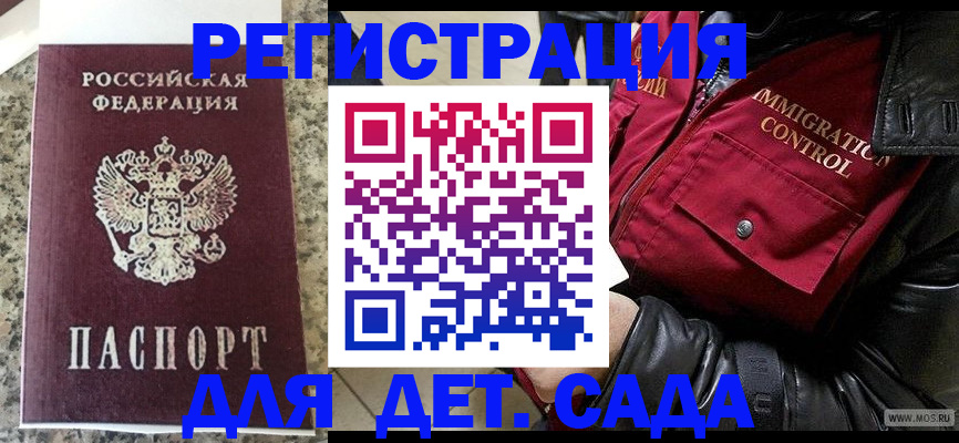 прописка от собственника в Вязниках