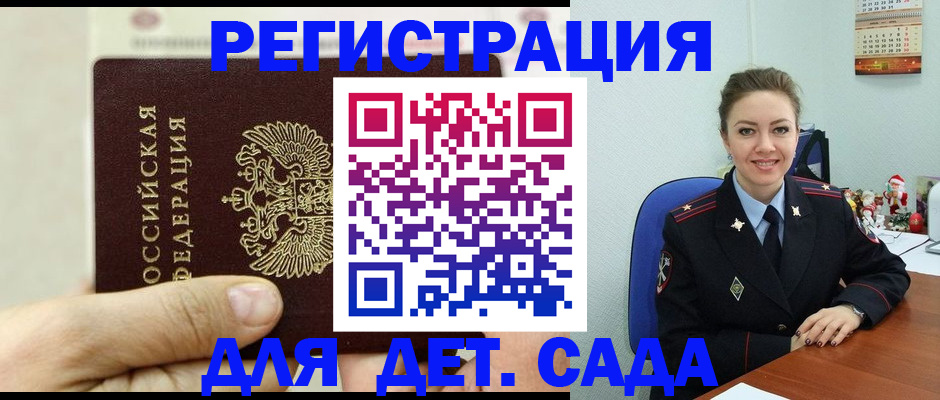 временная регистрация гарантия в Вязниках