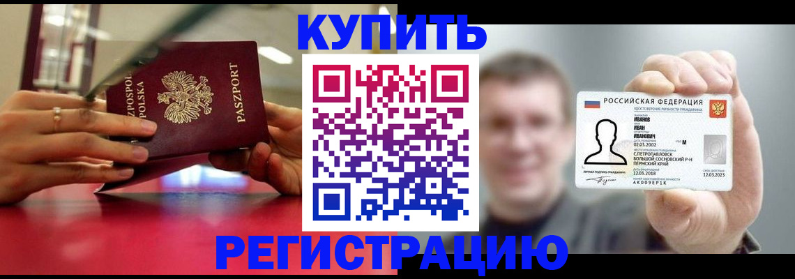 временная регистрация недорого в Вязниках