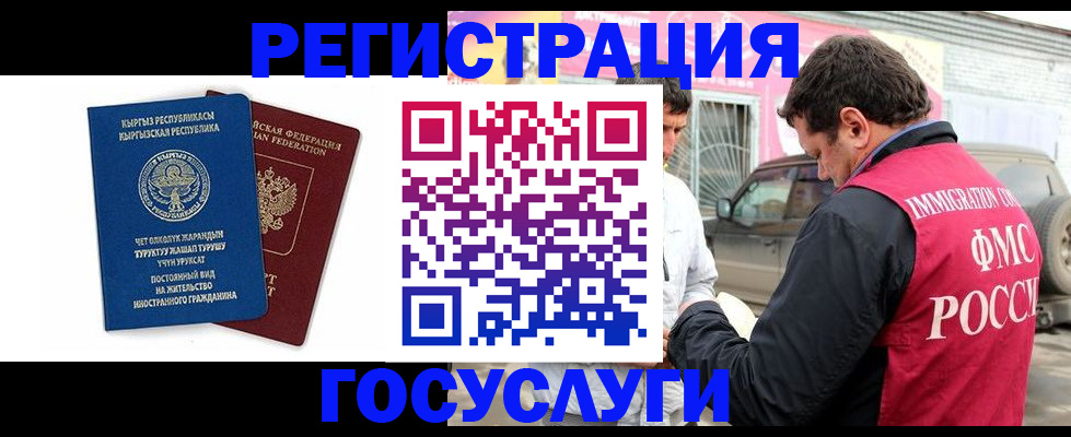 временная регистрация купить в Вязниках