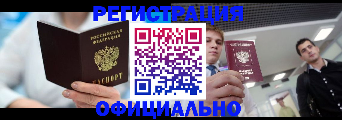 временная прописка в Вязниках