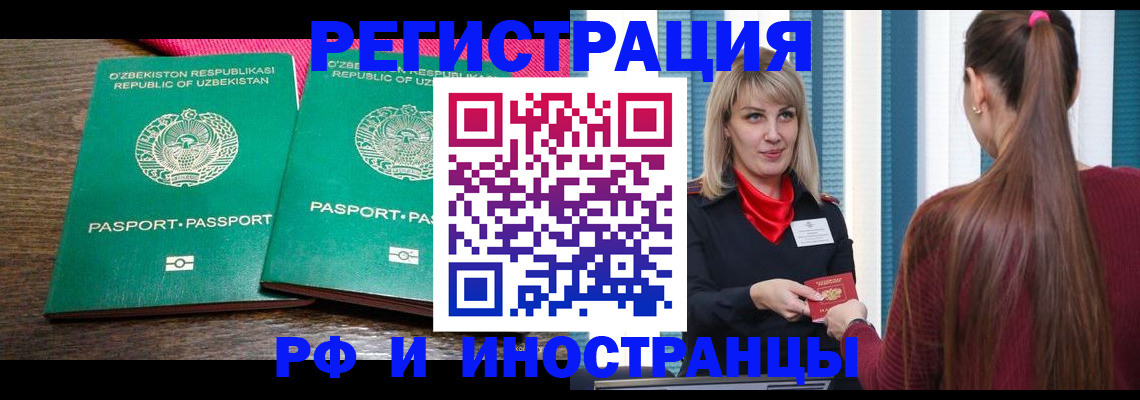 временная регистрация поиск в Вязниках